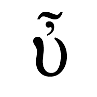 Greek Small Letter Upsilon With Psili And Perispomeni