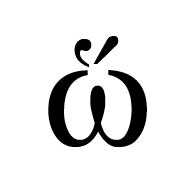 Greek Small Letter Omega With Dasia And Oxia