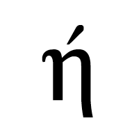 Greek Small Letter Eta With Oxia