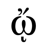 Greek Small Letter Omega With Psili And Oxia And Ypogegrammeni