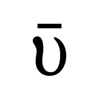 Greek Small Letter Upsilon With Macron