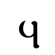 Coptic Small Letter Fei