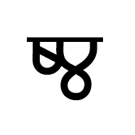 Gunjala Gondi Letter Ddha
