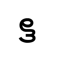 Gunjala Gondi Digit Five