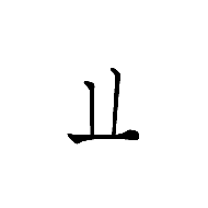 Halfwidth Hangul Letter Yo