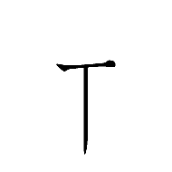 Halfwidth Hangul Letter U