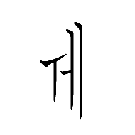 Halfwidth Hangul Letter We