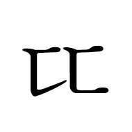 Hangul Letter Ssangtikeut