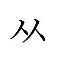 Hangul Letter Ssangsios