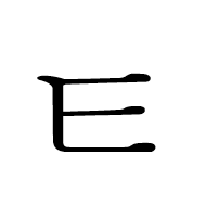 Hangul Letter Thieuth