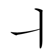 Hangul Letter Yi