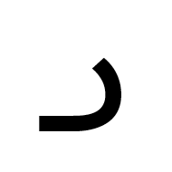 Hatran Letter Beth