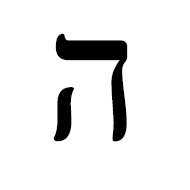 Hebrew Letter He