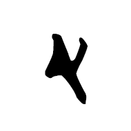 Imperial Aramaic Letter Aleph