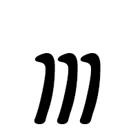 Inscriptional Pahlavi Number Three