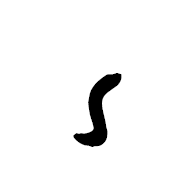 Inscriptional Parthian Letter Zayin