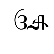 Javanese Letter A