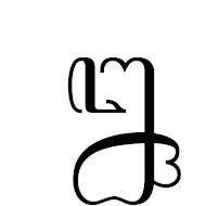 Javanese Letter Nga Lelet Raswadi