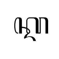 Javanese Letter Ka Sasak