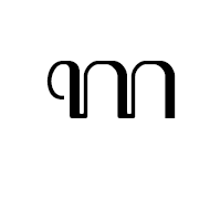 Javanese Letter Ga
