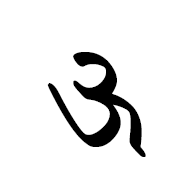 Kaithi Letter Uu
