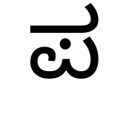 Kannada Letter Pa