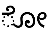 Kannada Vowel Sign Oo