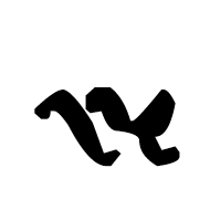 Khojki Letter Sa