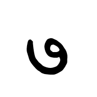 Khudawadi Digit Seven
