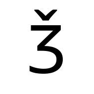 Latin Capital Letter Ezh With Caron
