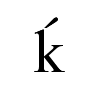 Latin Small Letter K With Acute