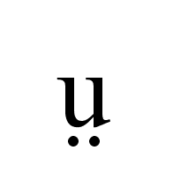 Latin Small Letter U With Diaeresis Below