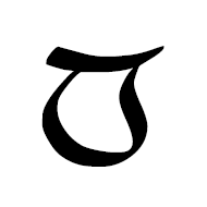 Lepcha Letter Tsa
