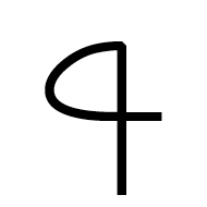 Linear A Sign Ab021