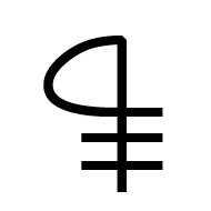 Linear A Sign Ab021m