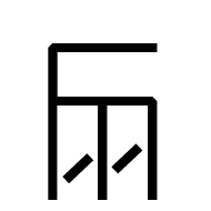 Linear A Sign Ab131a