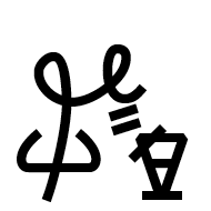 Linear A Sign A531