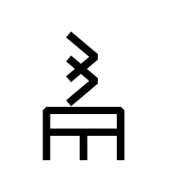 Linear A Sign A535