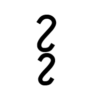 Linear A Sign A717 Dd