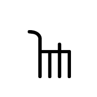 Linear B Syllable B065 Ju