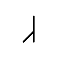 Lydian Letter D