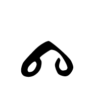 Makasar Letter Ca
