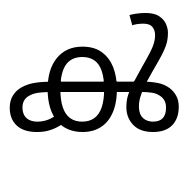 Malayalam Letter Chillu K