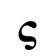Mathematical Bold Small Final Sigma
