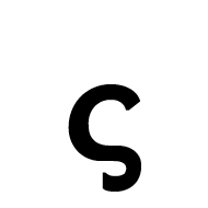 Mathematical Sans-Serif Bold Small Final Sigma
