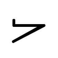 Mende Kikakui Syllable M037 Nin
