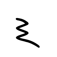 Meroitic Cursive Letter Ka