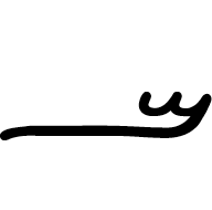 Meroitic Cursive Number Three Hundred