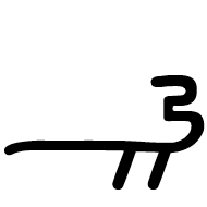 Meroitic Cursive Number Two Thousand