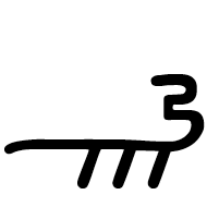 Meroitic Cursive Number Three Thousand